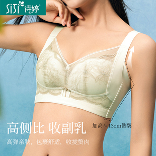 诗婷性感内衣女小胸聚拢调整型加厚胸罩显大收副乳上托防下垂文胸