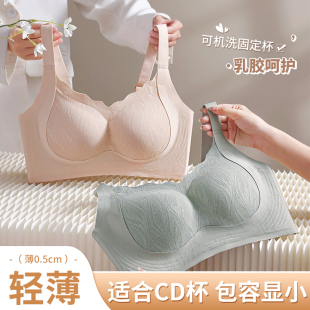 诗婷内衣女大胸显小全罩杯薄款 聚拢无痕收副乳防下垂调整型文胸罩