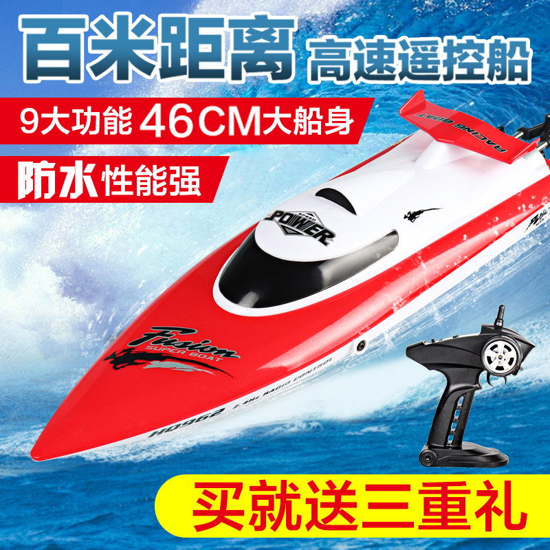 环奇遥控船快艇可下水高速电动模型防水男孩飞艇超大儿童小船玩具