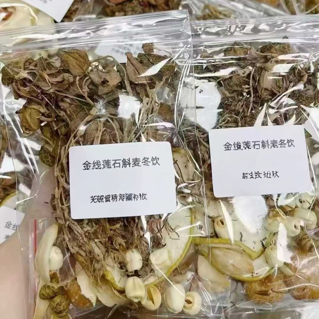 金线莲石斛麦冬水长期熬夜烟酒过多护肝清毒喉咙痛煲汤煮茶灵芝汤