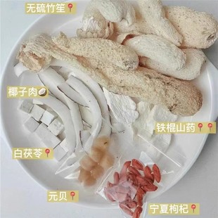 竹荪元贝椰子汤家庭营养滋补汤小儿胃口差工作疲劳乏力竹孙炖鸡汤