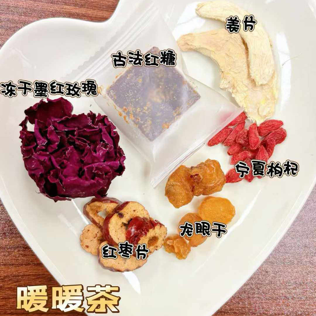 姨妈痛暖呼呼茶包暖宫姜枣茶月经通排於茶冲泡煮墨红玫瑰桂圆姜糖