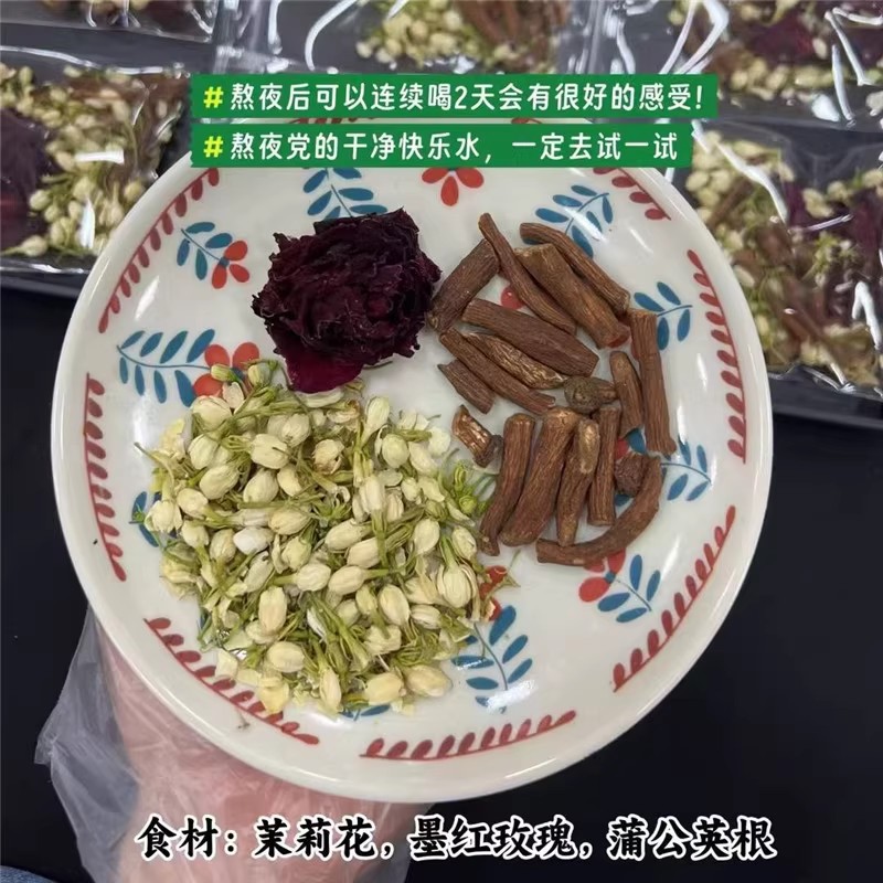 女性乳腺茶炒蒲公英根墨红玫瑰茉莉组合乳腺畅通花茶开水冲泡煮茶