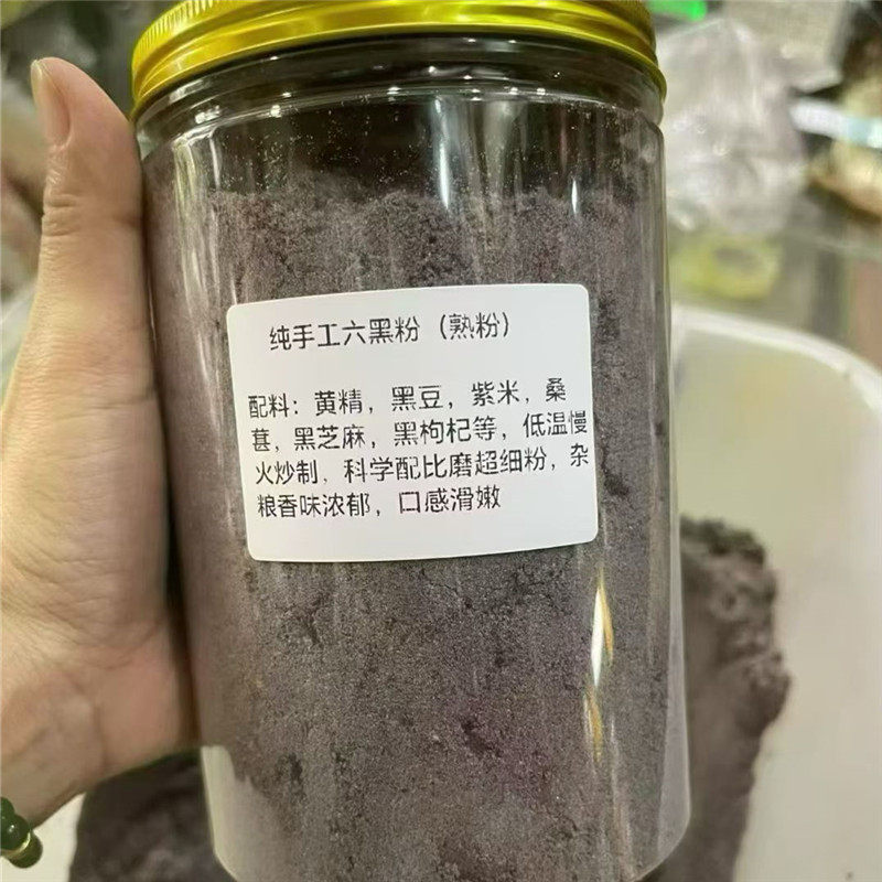 黄精黑六宝粉健脑益智粉无糖黄精黑豆核桃粉桑葚黑枸杞冲泡粉500g