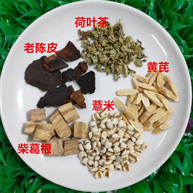 葛根薏米黄芪去湿茶祛湿养生茶