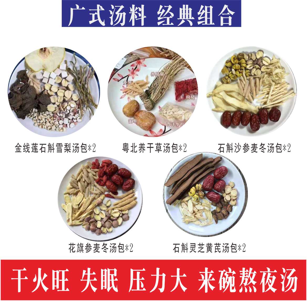 熬夜失眠养生煲汤材料去肝火