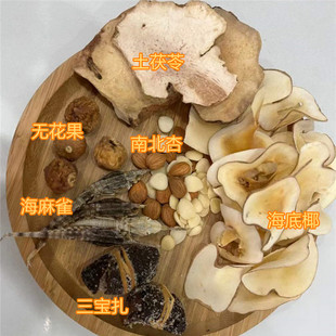 广东正宗三宝扎海麻雀汤包咳嗽喉咙痛药膳食疗汤去嘘火热气煲汤料