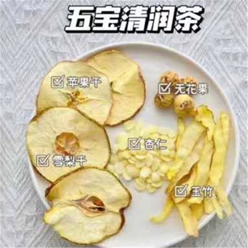 秋季养生煲汤料麦冬石斛雪梨清润汤祛湿润脾滋补汤包新鲜无硫材料