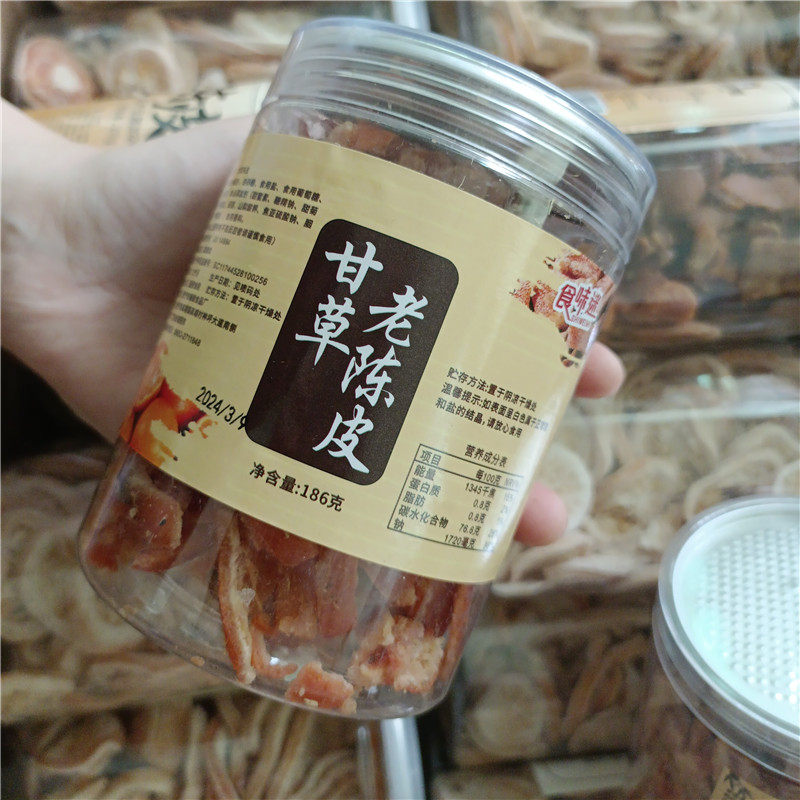 潮汕特产甘草陈皮食欲不好不消化甘草陈皮条新会陈皮开胃解腻陈皮