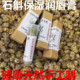 滋润护唇膏 纯手工天然铁皮石斛润唇膏无添加小孩孕妇可用宝宝保湿