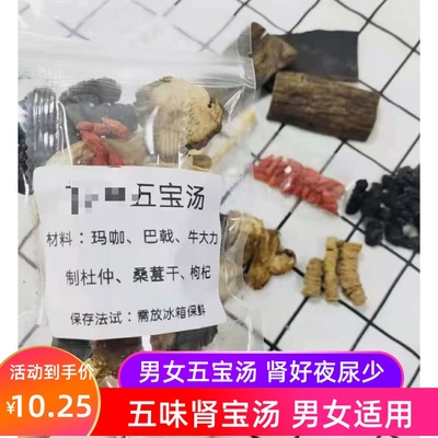 固肾猪尾煲汤材料补品汤料食材