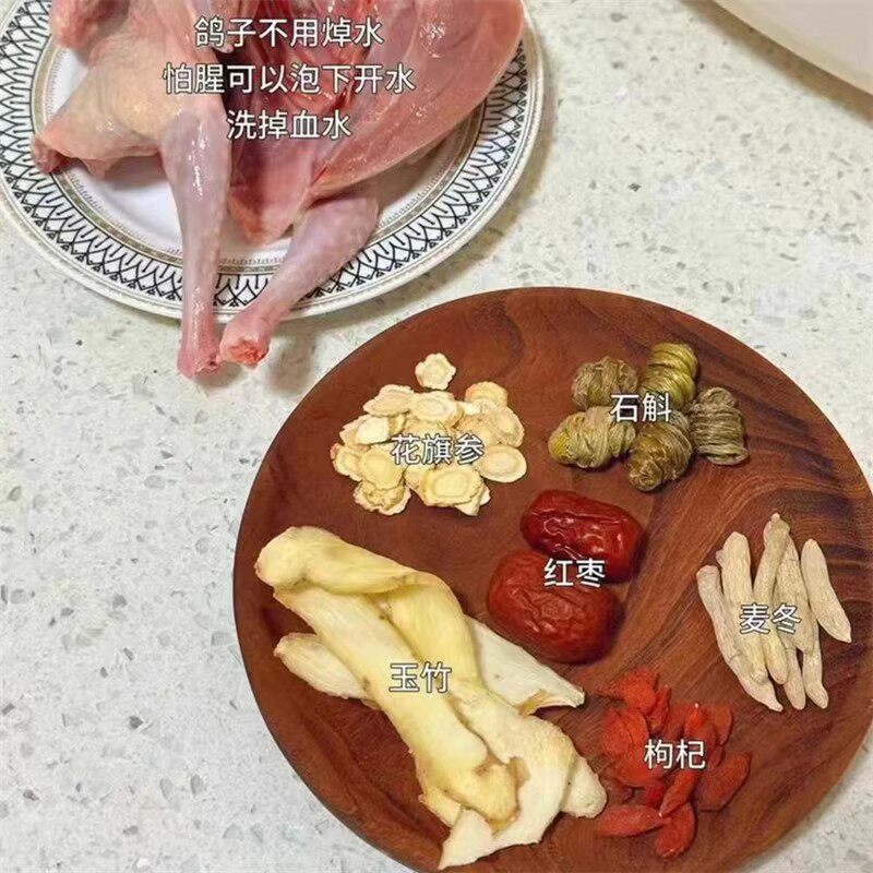 西洋参炖鸽子汤夏季滋补养阴汤石斛玉竹花旗参麦冬生津汤助眠汤包