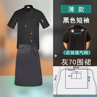 Черный топ (Back -Back Air Net)+серый 70 фартук