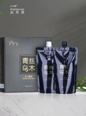 青丝乌木黑油不沾头皮不褪色黑色染膏理发店发廊专用染发剂焗油膏
