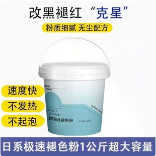 虞莎丽丝褪色粉色退色膏漂发剂1000g漂发不伤发漂发膏染发膏漂粉