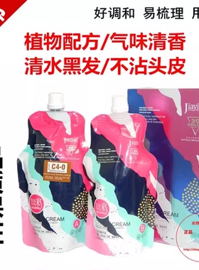 嘉瀛十二彩一步到位盖白发420ml*2染发潮色美发理发店大盒染膏