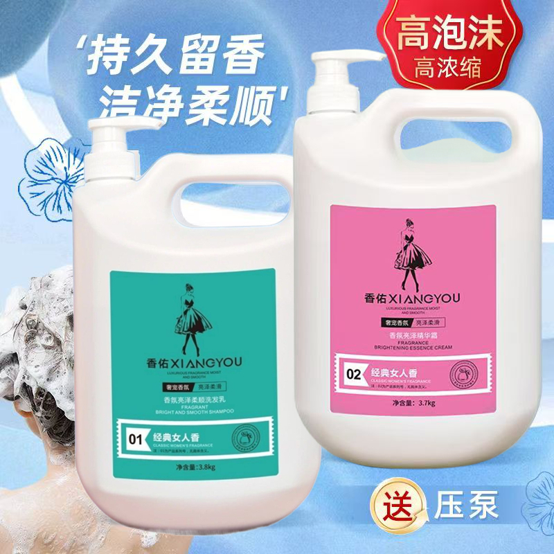 香佑香氛亮泽大桶洗发水