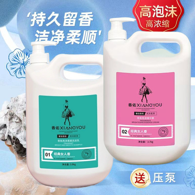 香佑香氛亮泽大桶洗发水