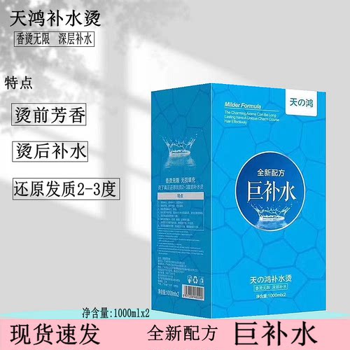 补水直发膏天鸿头发拉直烫发广州