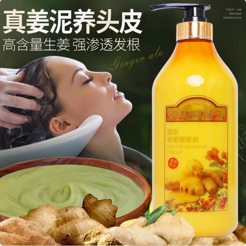 老姜王头皮按摩膏生姜汁头疗姜膏