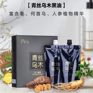 卡丹娜青丝乌木黑油不沾头皮自然黑染发膏染发剂发廊美发用品批发