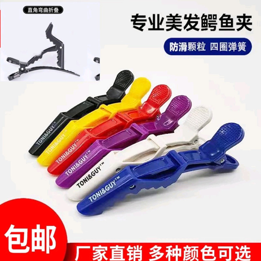 理发店鳄鱼夹子美发夹子无痕夹鸭嘴夹长嘴夹子烫染分区工具刘海夹