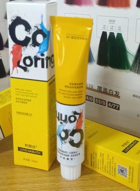 利威丝好彩染发膏100ml中山佳丽无氨味美发店微潮色盖白发单支