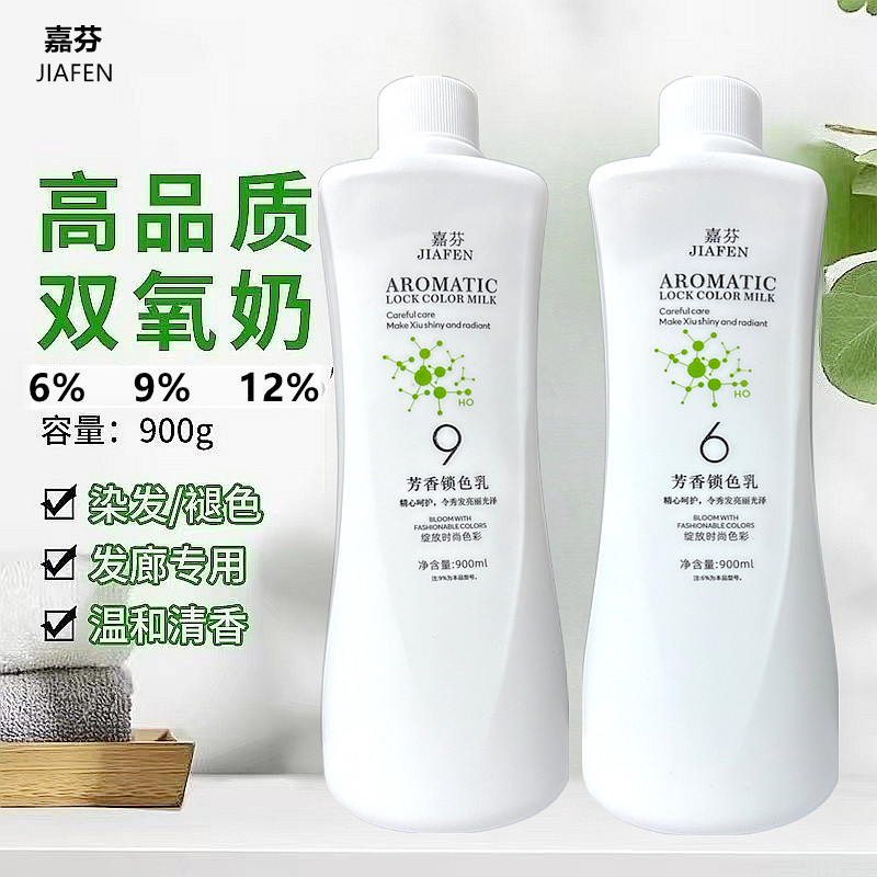 丽柜丽柜怡美姿12度双氧乳图片