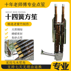 风海名家14簧方笙音色优美