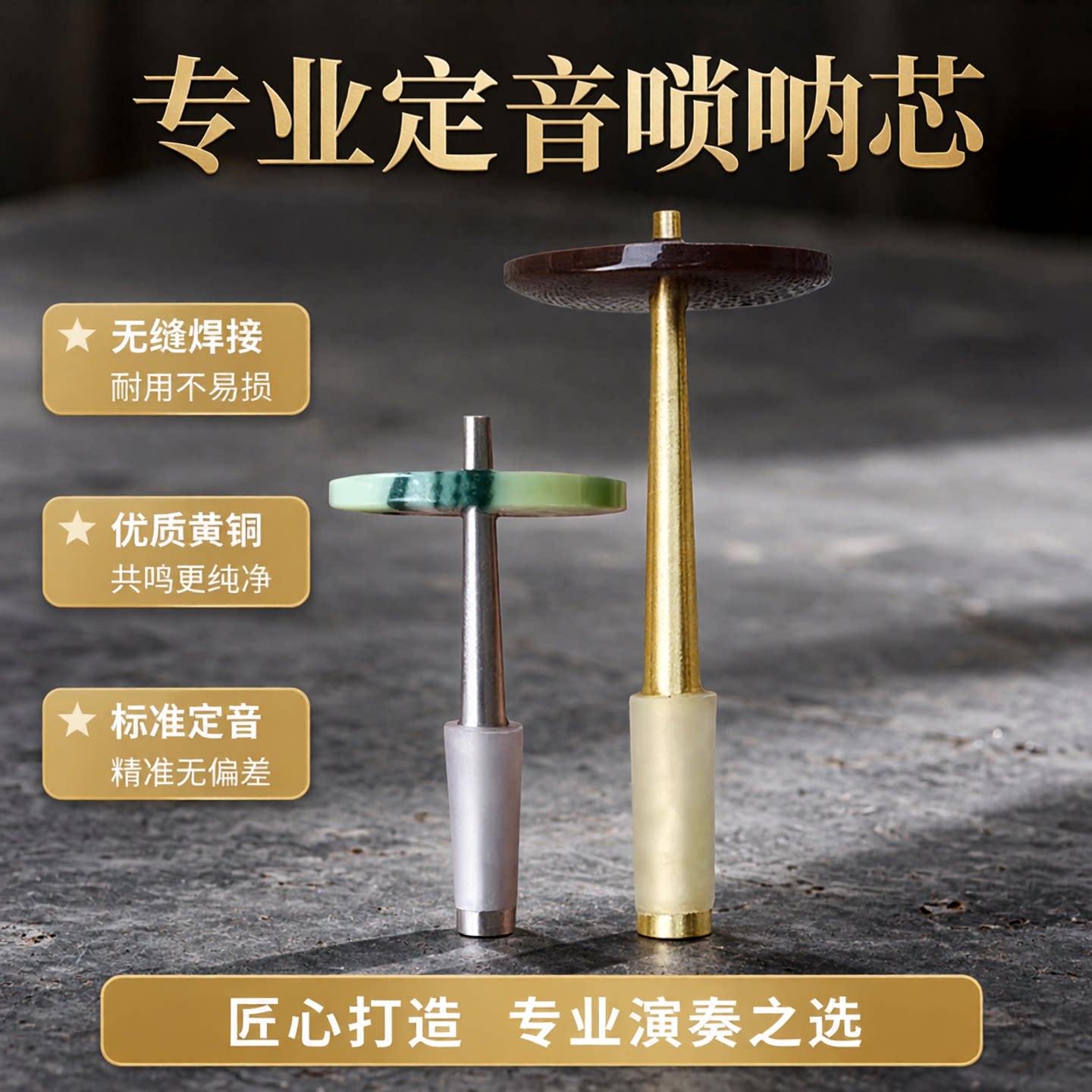 唢呐芯子专业d调降b调无缝焊接民间二喇叭天芯不定调送气盘