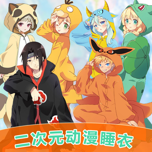 火影忍者晓组织睡衣外套二次元