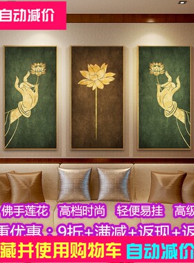 禅意风茶楼墙壁瑜伽馆佛手装饰画