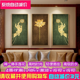 古典禅意风水画室寺庙过道走廊佛堂墙壁装 饰画瑜伽馆挂画佛手莲花