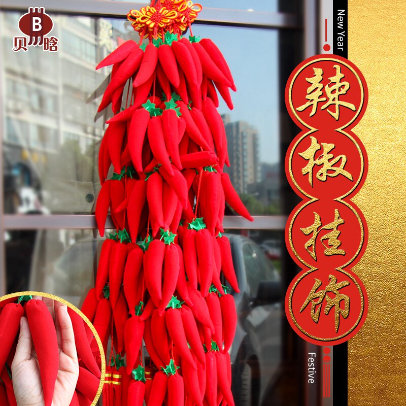 金边福字大红灯笼串辣椒串挂饰财神鞭炮新年挂饰元宝花生元旦年货
