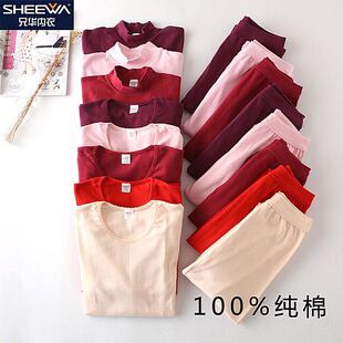 5017 老人人气款 6072 大码 兄华内衣女士纯棉圆领中老年中高领套装