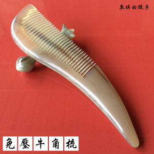 天然白水牛角梳 正宗免压牛角梳 防静电脱发比木梳好 麦琪的梳子