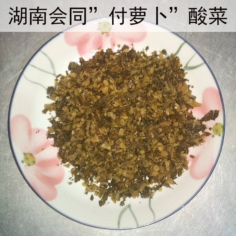 湖南湘西会同特产付萝卜酸菜外婆菜苗萝卜菜开胃下饭菜万菜500克,水产肉类/新鲜蔬果/熟食,萝卜/胡萝卜,淘宝优惠券,粉丝福利购,淘宝优惠卷