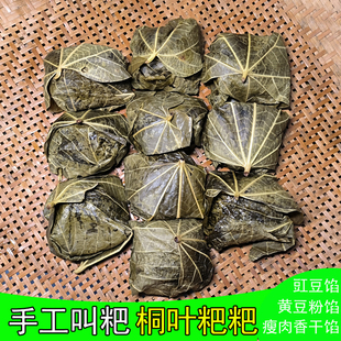 手工蒿子艾叶粑粑糯米桐叶粑湖南特产怀化会同年糕黄豆粉糍粑10个