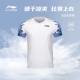 AAYV021 速干透气专业比赛训练短袖 李宁羽毛球服男女款 大赛球迷版