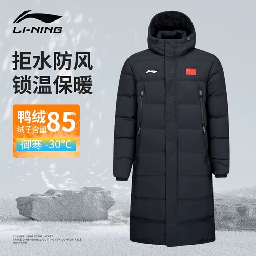 李宁羽毛球系列长款羽绒服
