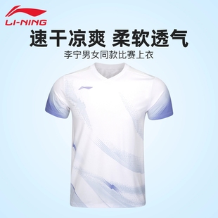 李宁羽毛球服男女款速干透气大赛球迷版比赛上衣运动短袖AAYV167