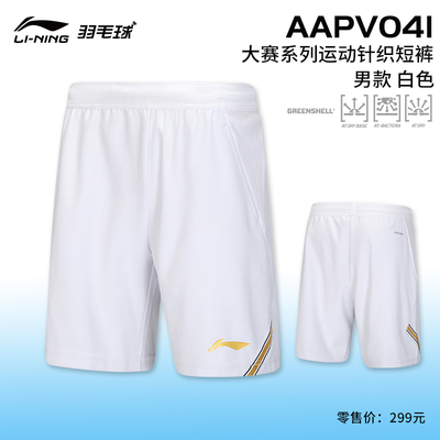 李宁短裤速干透气吸汗羽毛球服