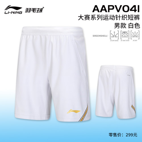 李宁短裤速干透气吸汗羽毛球服