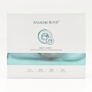 伽美琪痘立净组合套提亮肌肤奢润养护润滑细腻细致弹嫩祛痘祛痘印