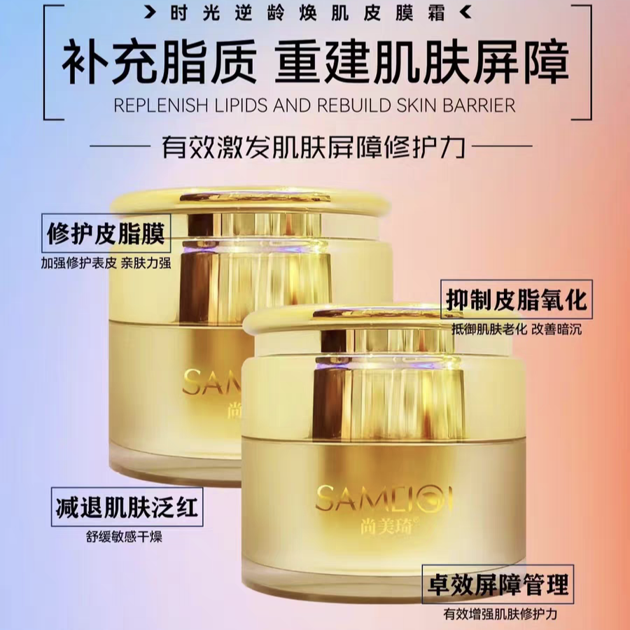 尚美琦时光逆龄焕肌皮膜霜30g滋润细致改善细纹补水保湿润泽嫩滑