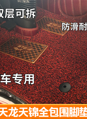 适配东风天龙脚垫全包围新天龙旗舰脚垫启航KC大力神自卸货车脚垫