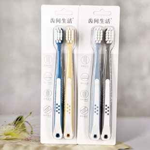 齿间生活牙刷双倍清洁方孔密集植毛清洁牙齿成人2支装 软毛牙刷014