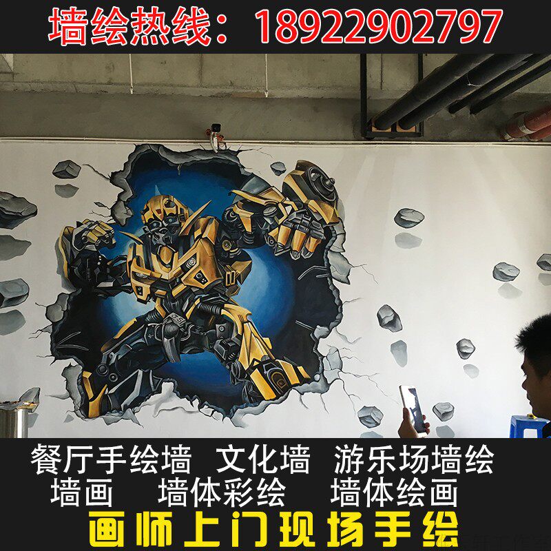 广州东莞 清远 惠州深圳墙绘手绘涂鸦定制3D彩绘文化墙背景墙上门