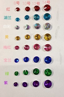 亚克力卫星钻DIY手工戏曲头饰配件圆钻粤剧越剧黄梅戏