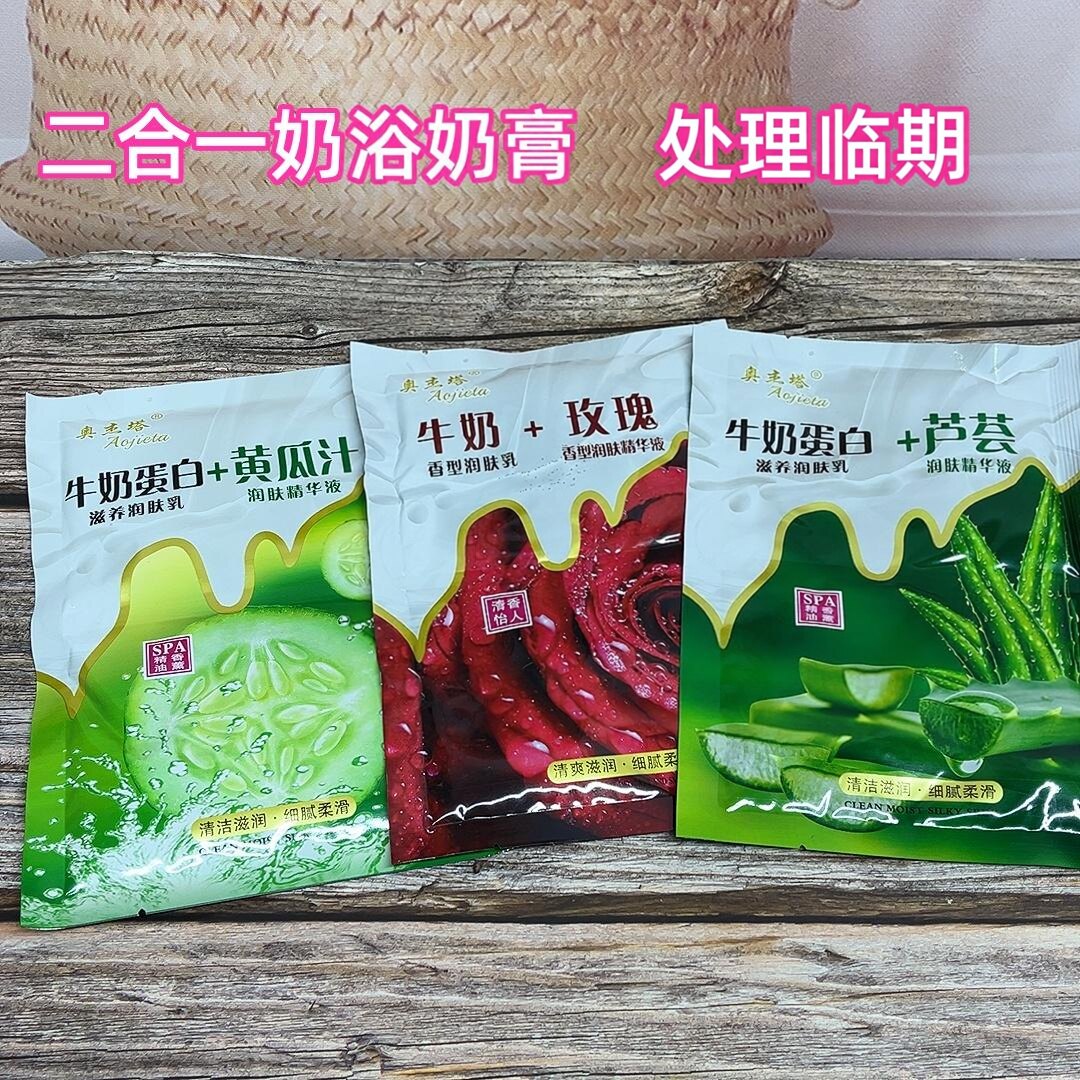沐浴按摩乳全身护理推奶膏